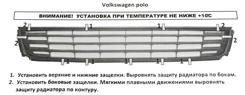 Лінива сітка радіатора 1