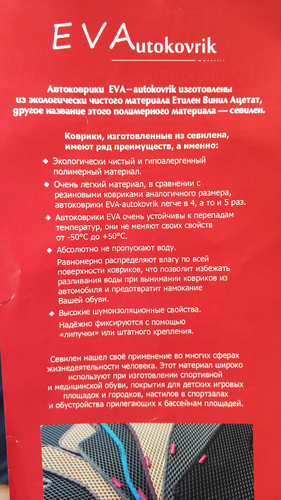Відчуття Адама 2