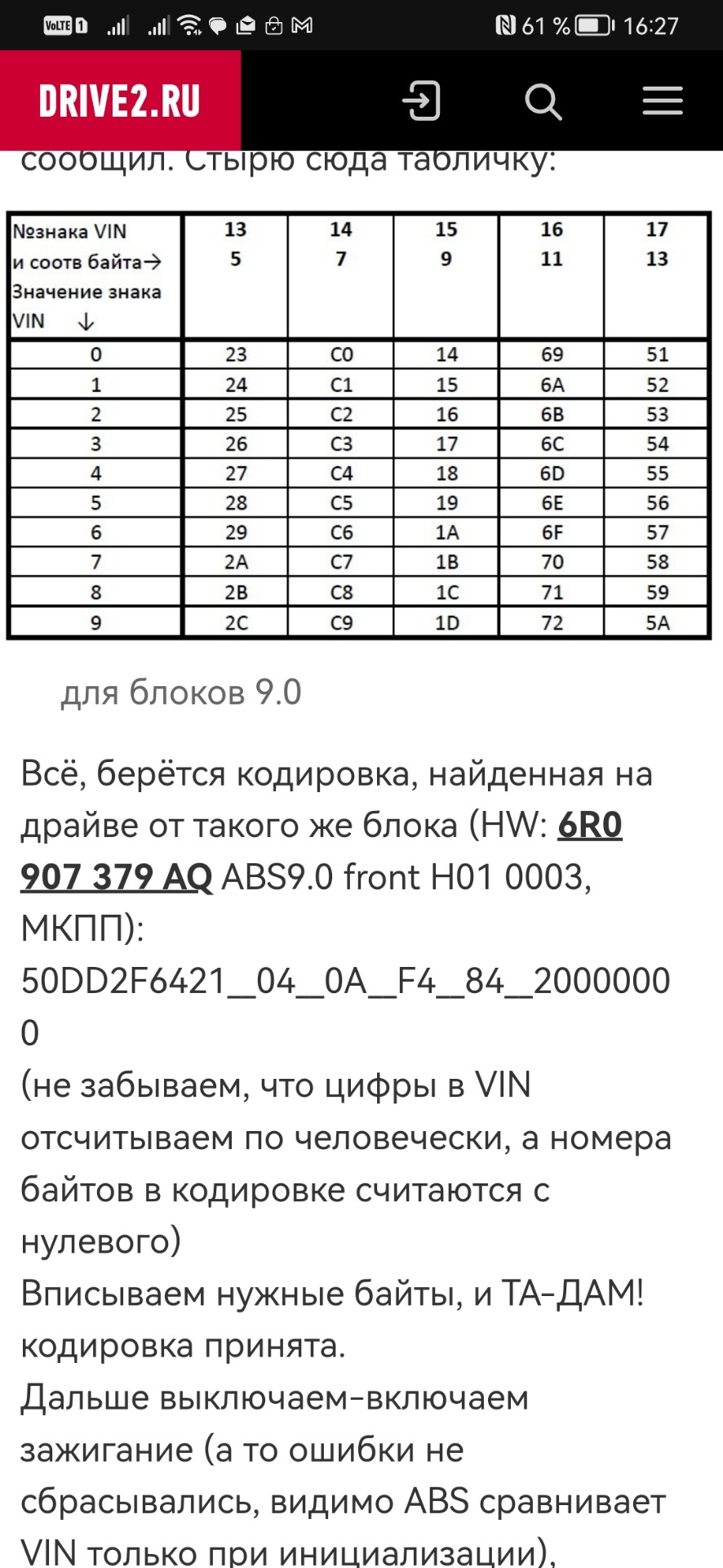 Пристрій 6R0 920 860 F 3