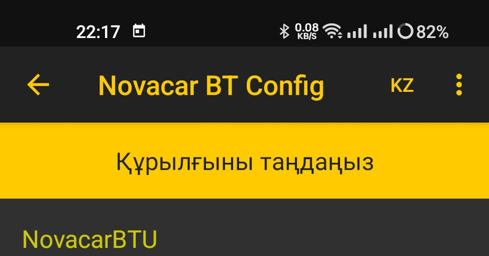 Універсальний адаптер Bluetooth для ГБО 3