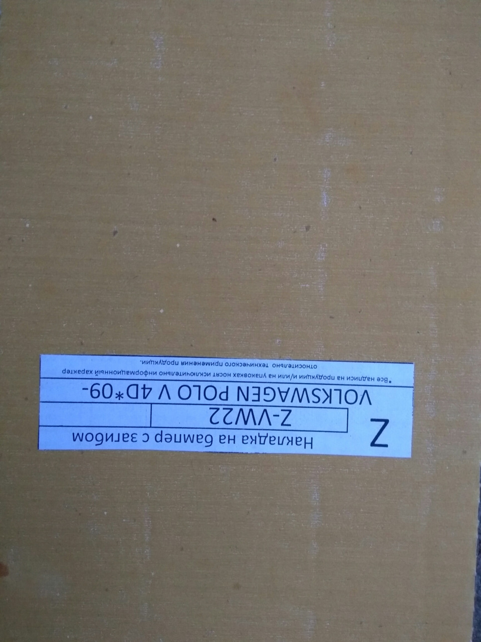Накладки бампера та порогів 2