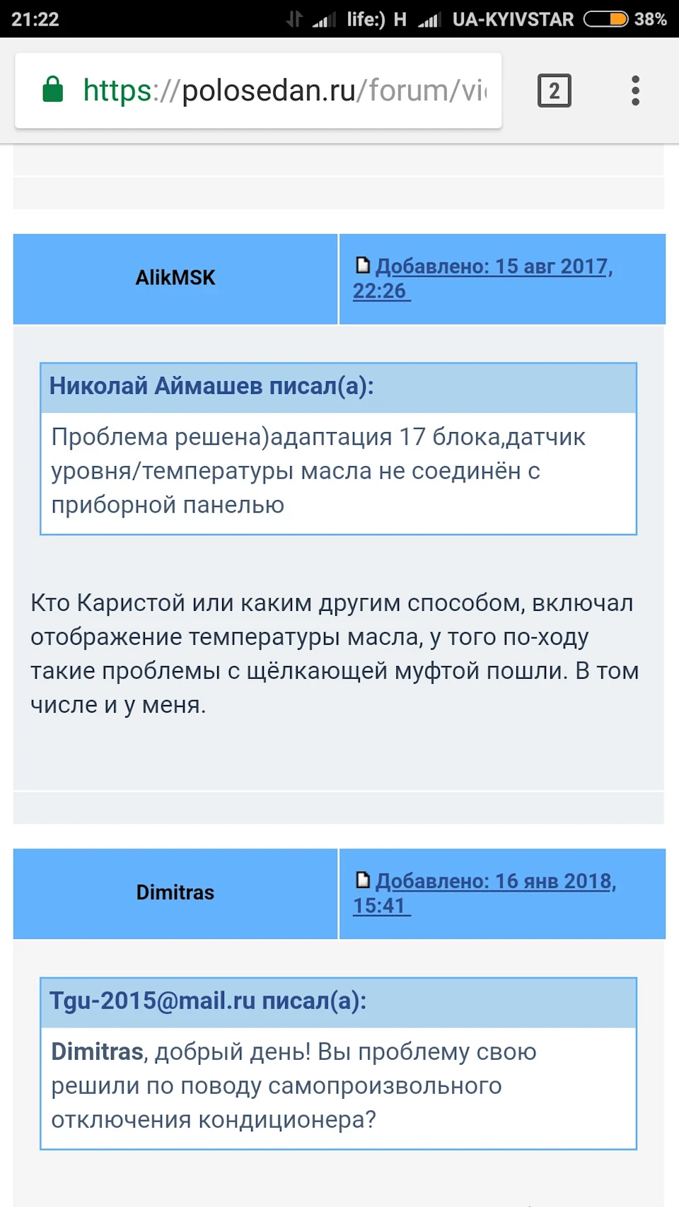 Вирішив проблему кондиціонера