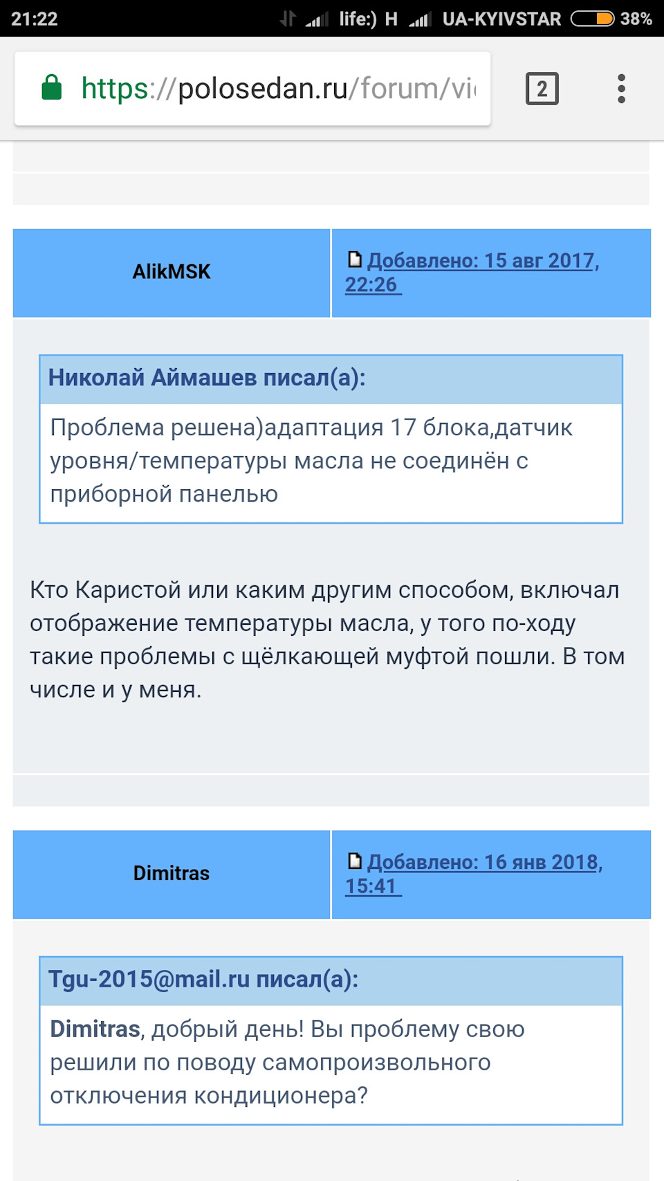 Вирішив проблему кондиціонера 1