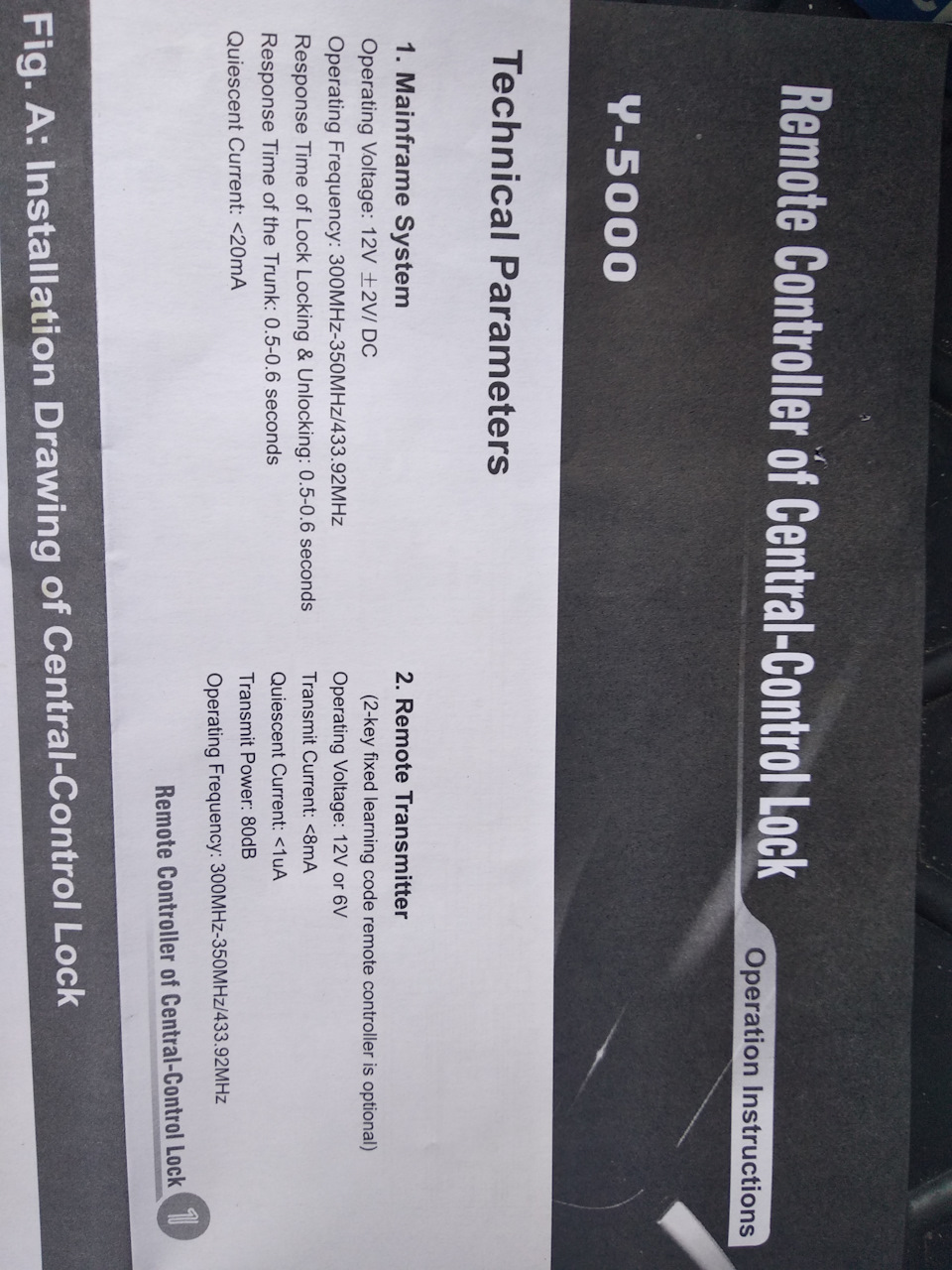 Питання щодо цз з дистанційним керуванням 2