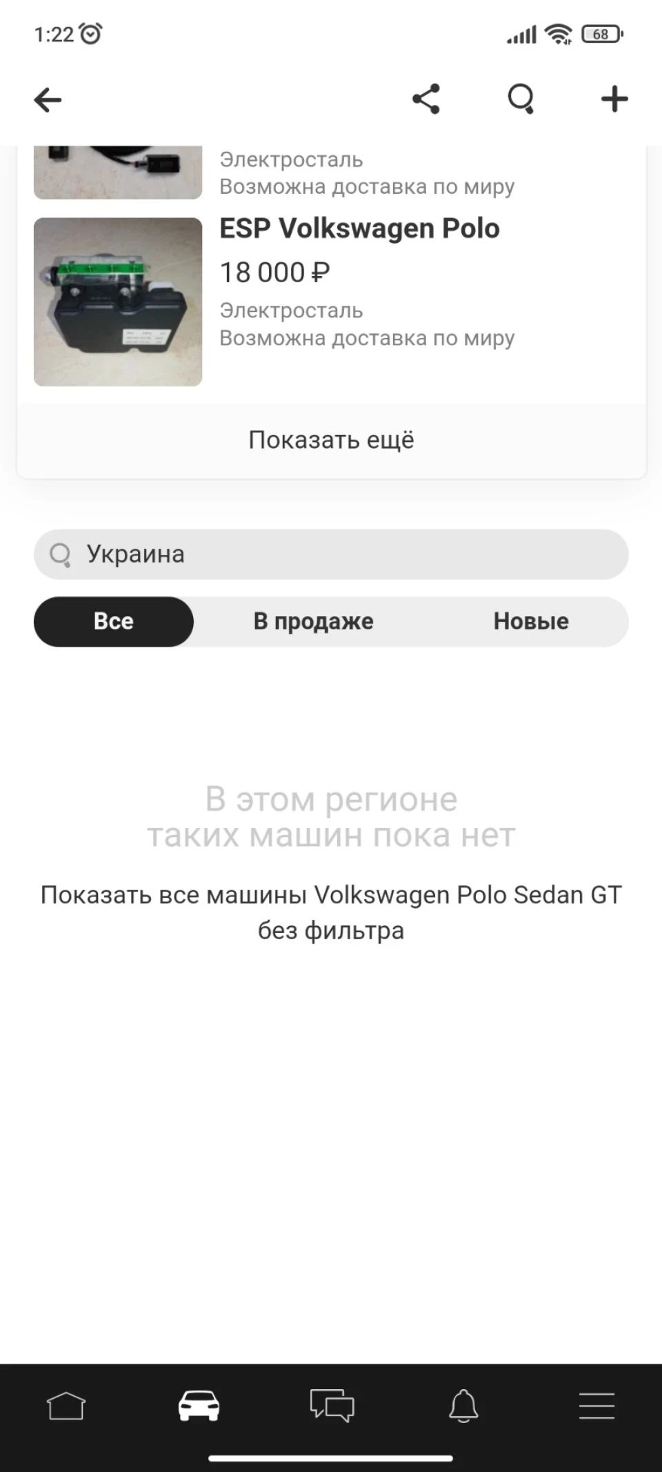 Немає VW Polo Sedan GT