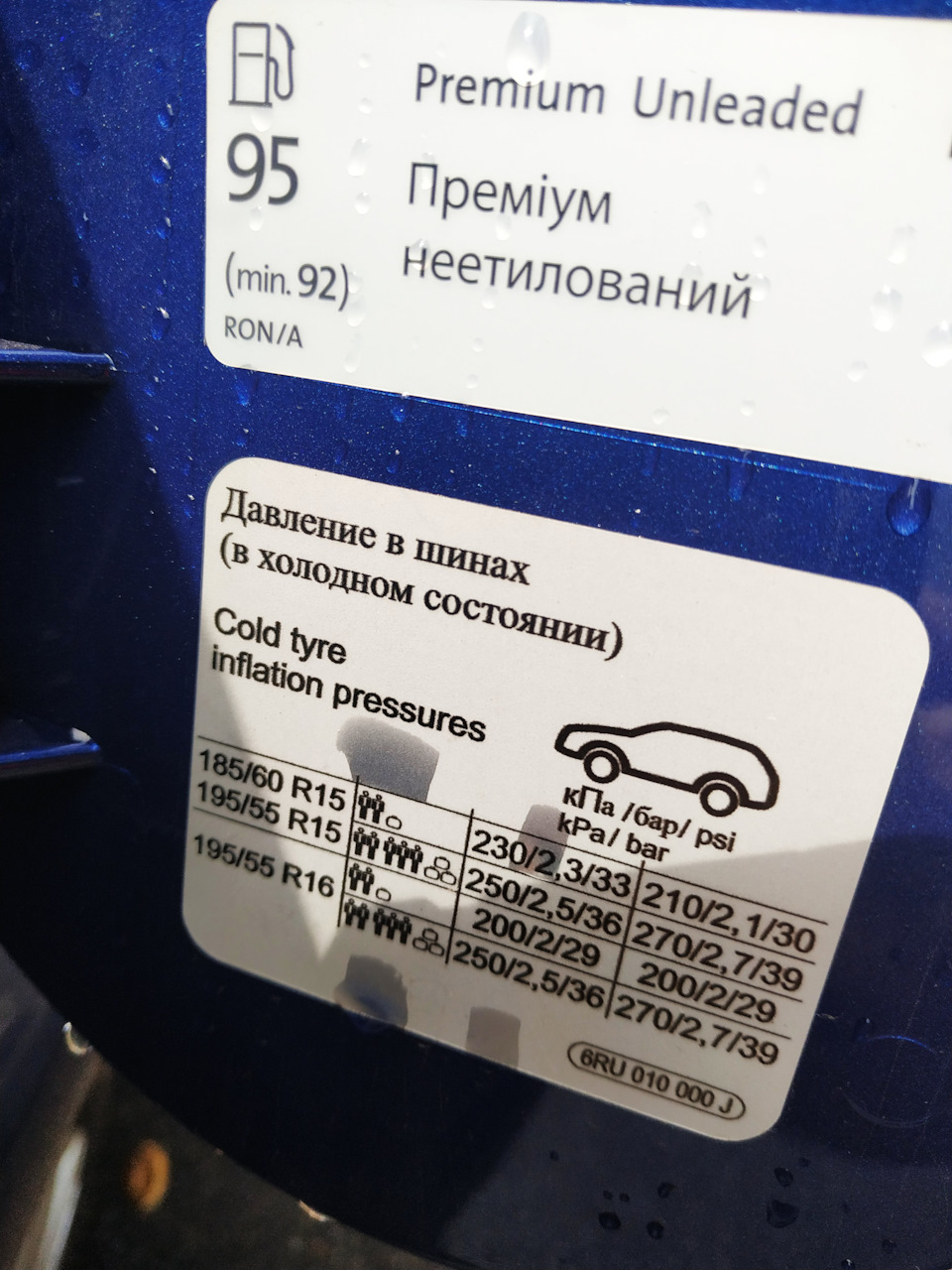 Витрата палива за 30 тис км 3