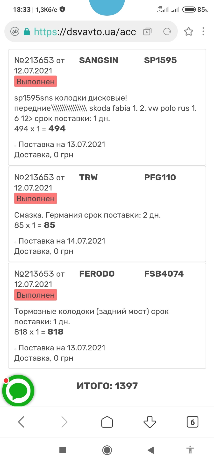 Заміна гальмівних колодок - передніх та задніх. 1