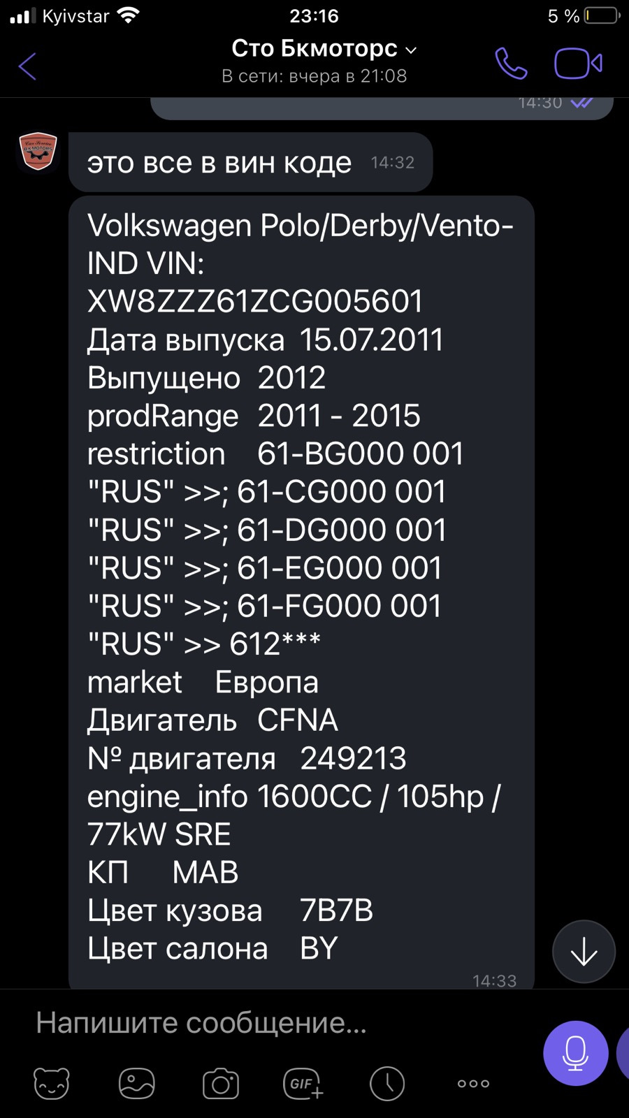 Діагностика авто 3