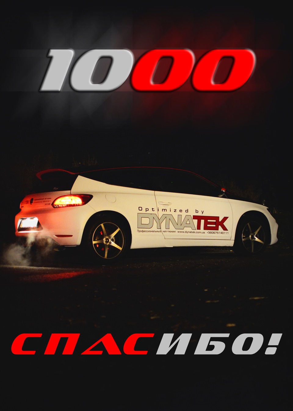 1000 передплатників! 1