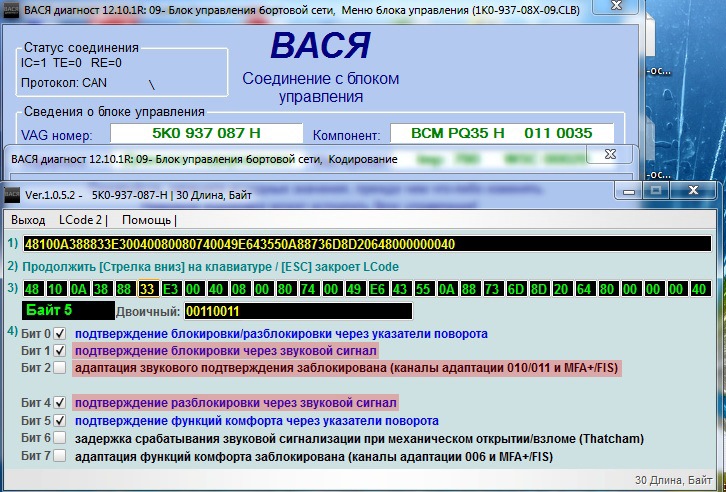 Активація звукового підтвердження закриття/відкриття автомобіля 1