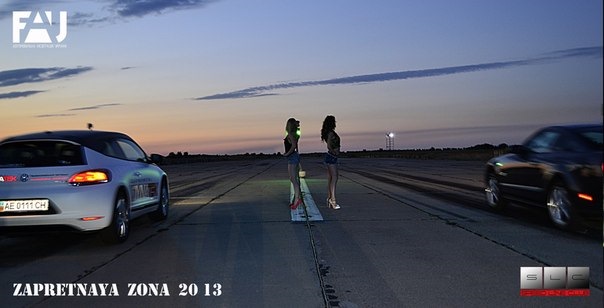 Drag 23.06.2013 у Запоріжжі (додав фотки) 5