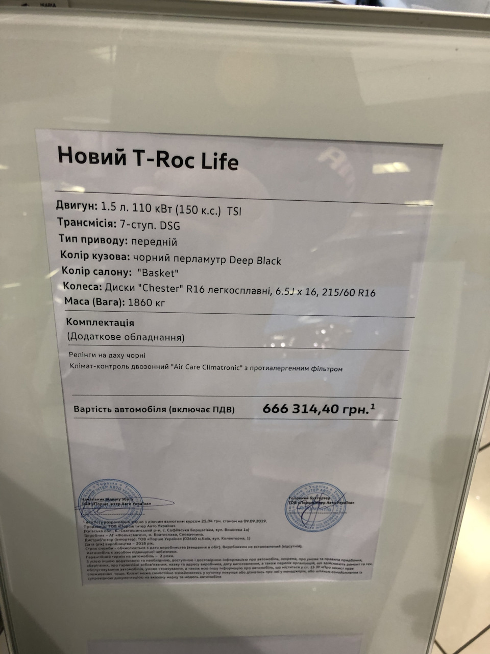 Враження про T-Roc та про Офіціалів VW у Києві 3