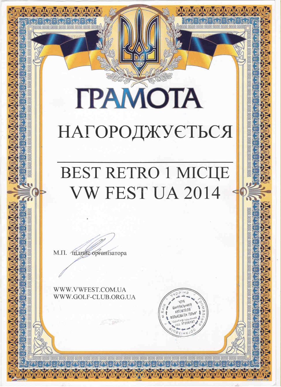 My Scirocco`s mk1 on VW Fest UA 2014 BEST RETRO 1&2 Place 5