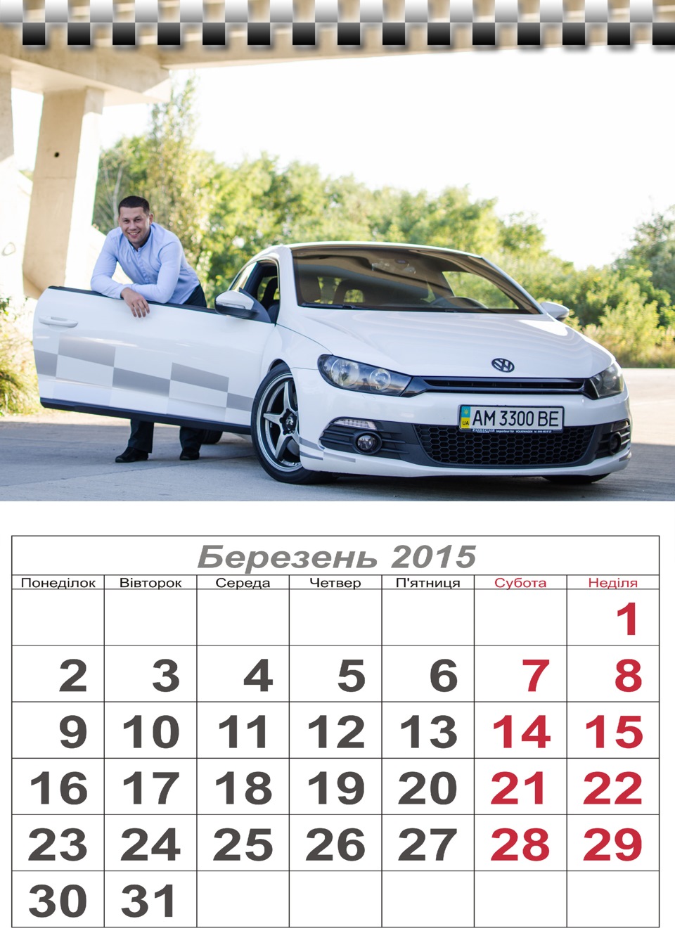 Подарунок від Коханої))) 4