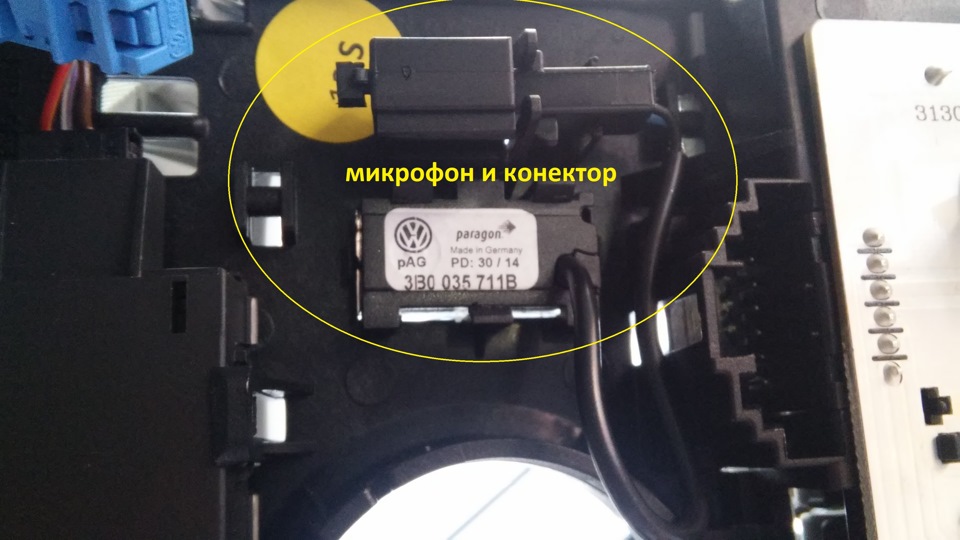 Встановлення модуля гучномовця 7P6035730K 3
