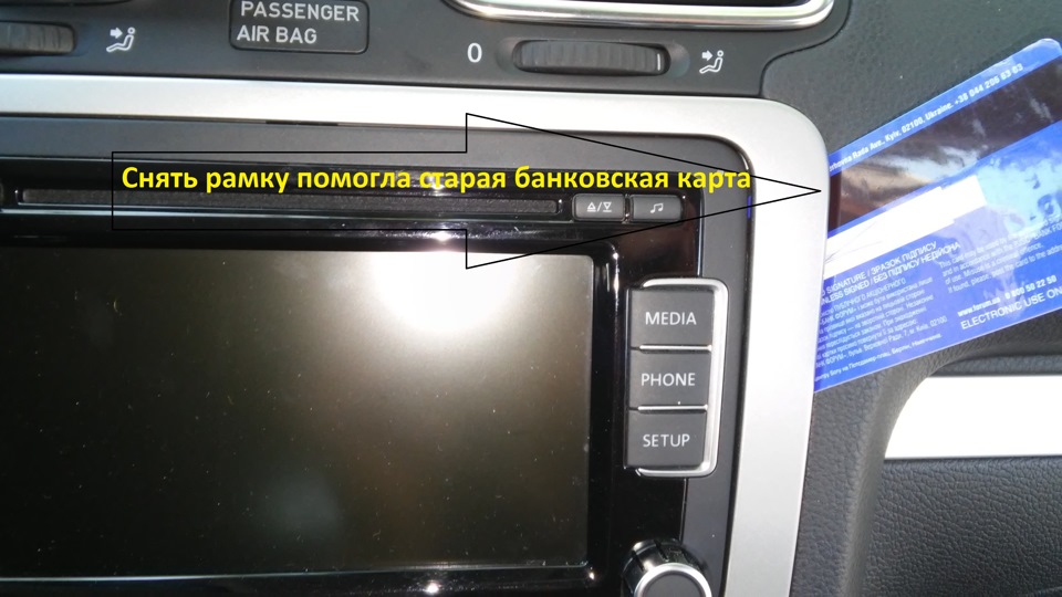 Встановлення модуля гучномовця 7P6035730K 5