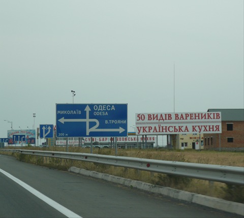 Перша подорож. 2
