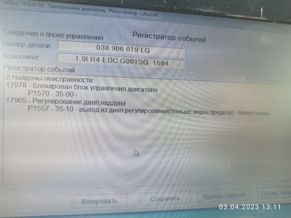 Проблеми з турбіною 1