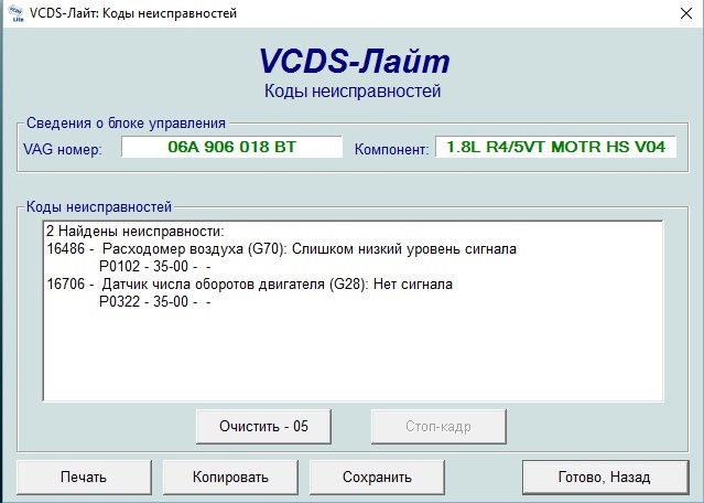 Діагностичний кабель VAG COM 2