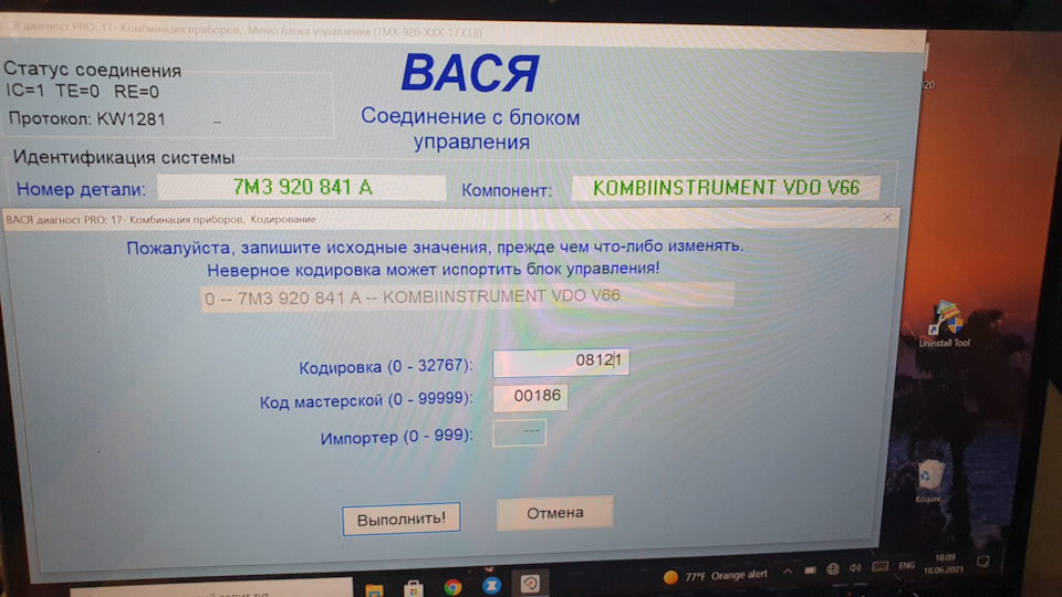 Заміна приборної панелі на full fis 2