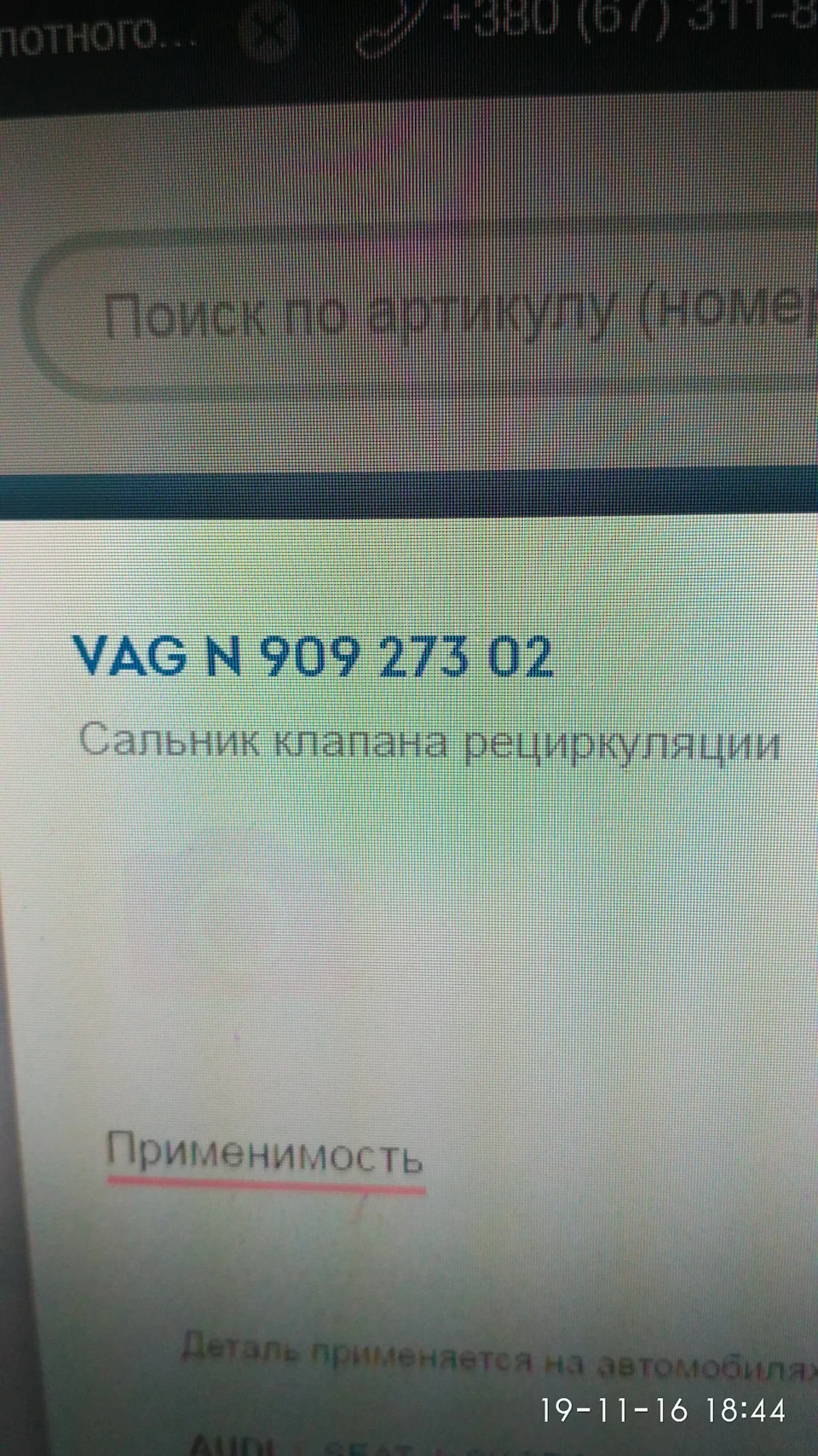 Ампутація клапана ЄДР!