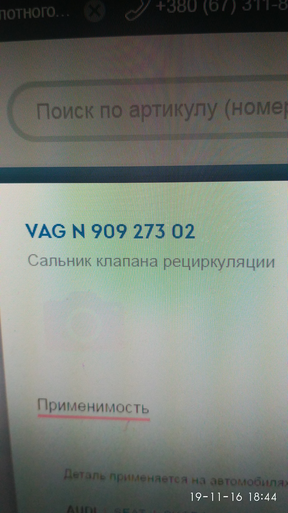 Ампутація клапана ЄДР! 1