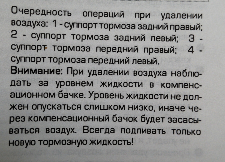 Заміна заднього правого супорта 4
