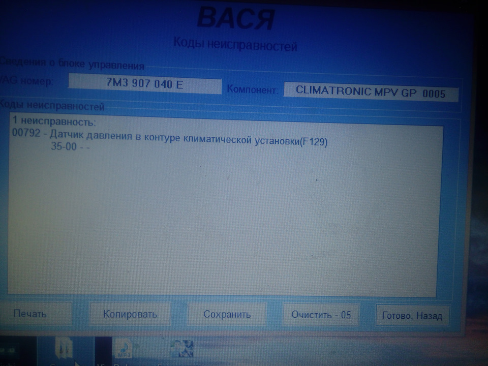 Помилка 00792. Кондиціонер не витримав спеки. 1