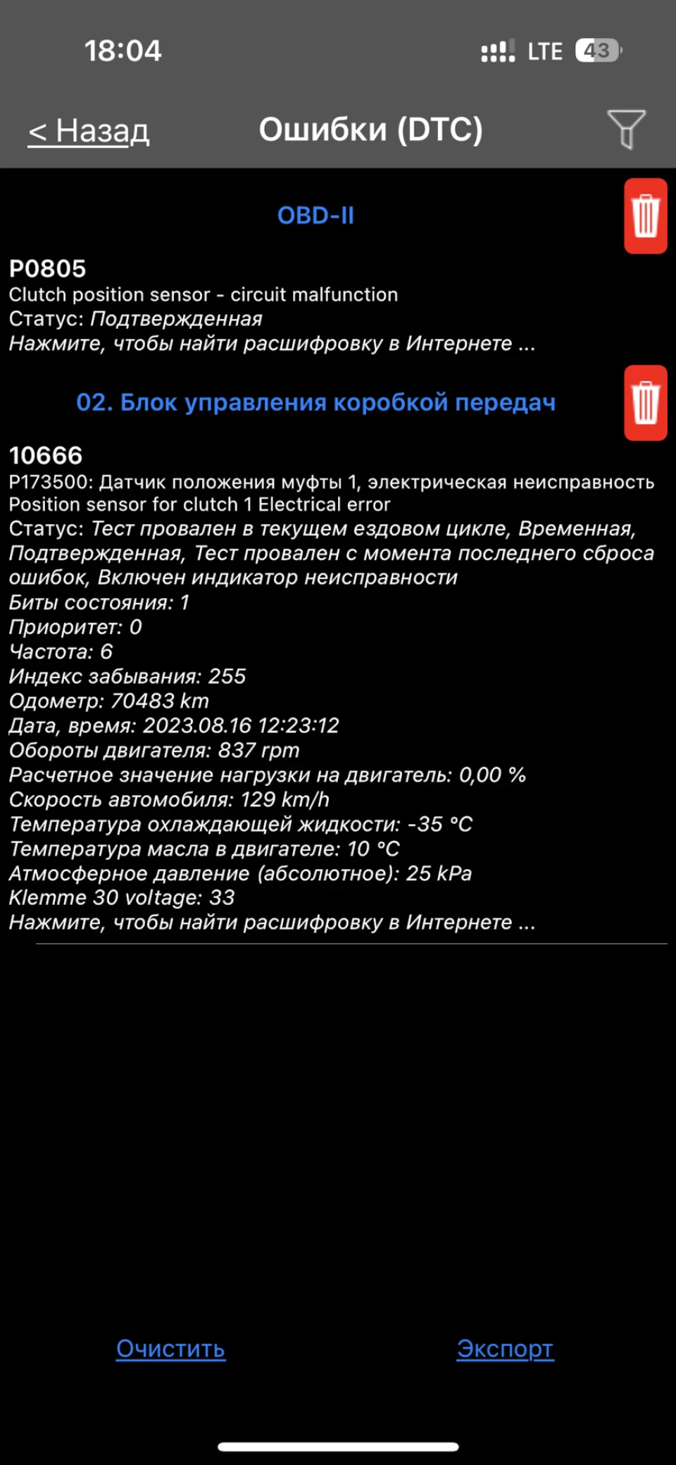 Неприємність на трасі - DSG мати її