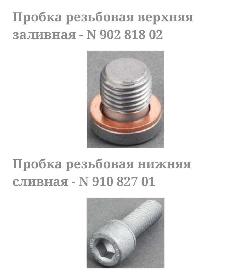 Заміна мастила haldex-4, передньому/задньому редукторах 2