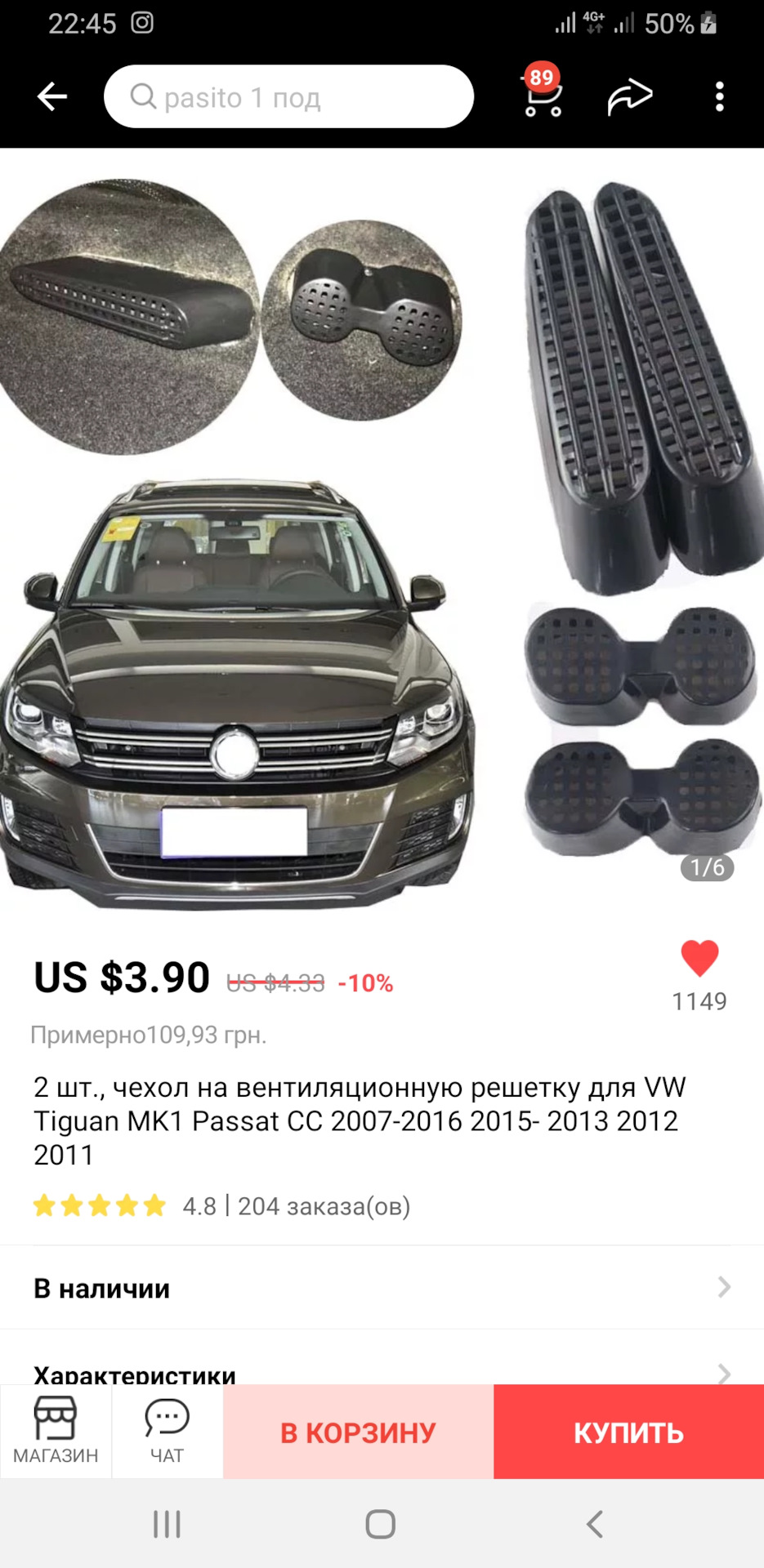 Дрібні доробки по заглушках 4