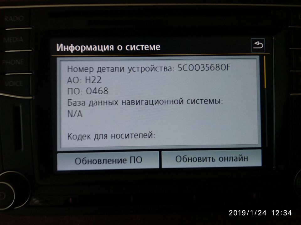 Оновив прошивку Discover Media до 264й. Небагато проблем. 1