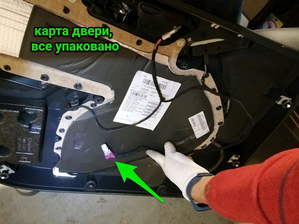 Оптимізація проводки у двері 2