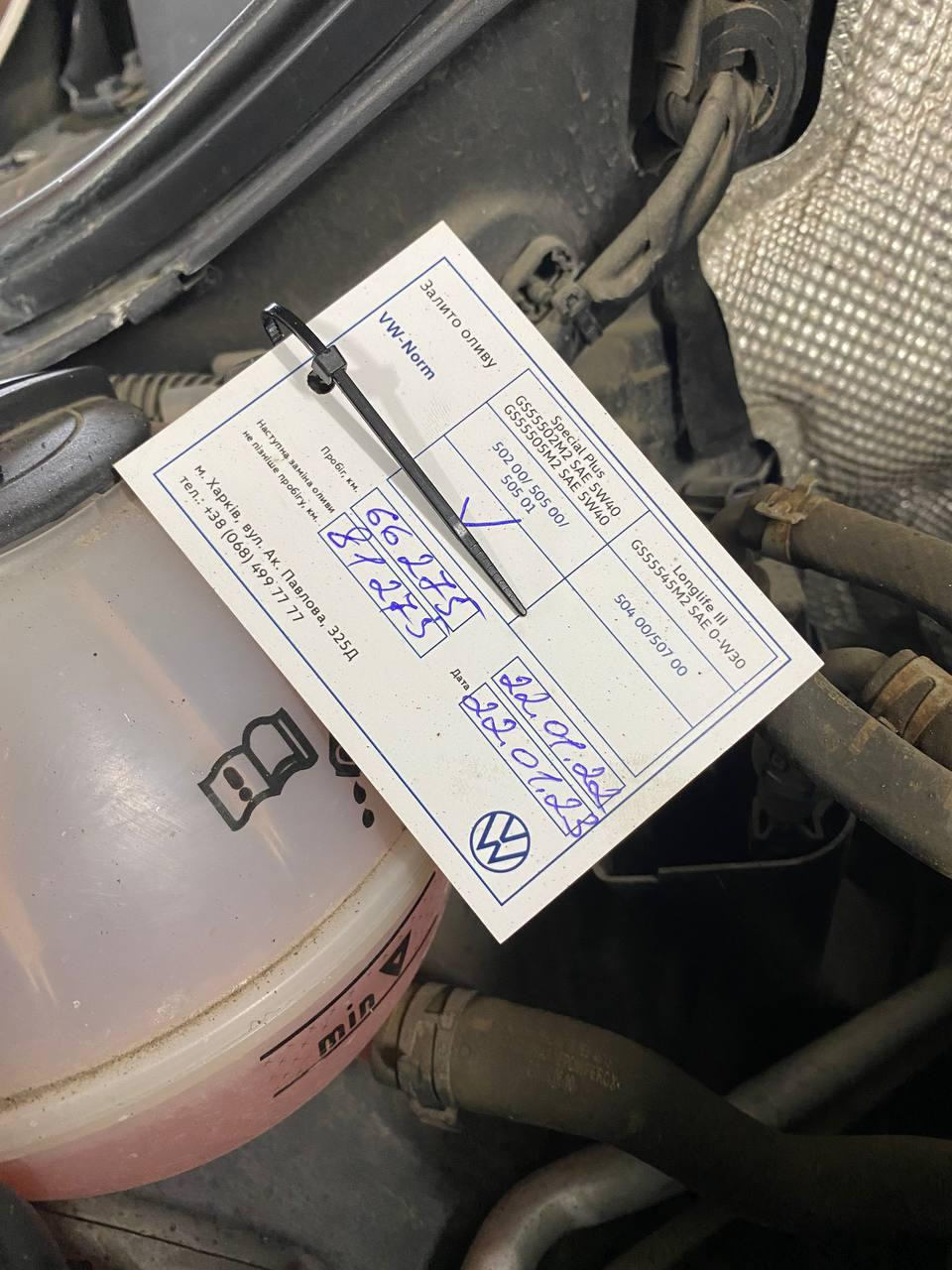 ТО 65 000 км 3