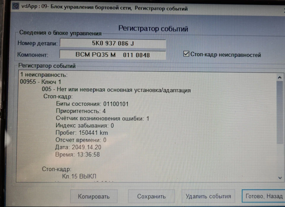 Як я ключ прив'язував