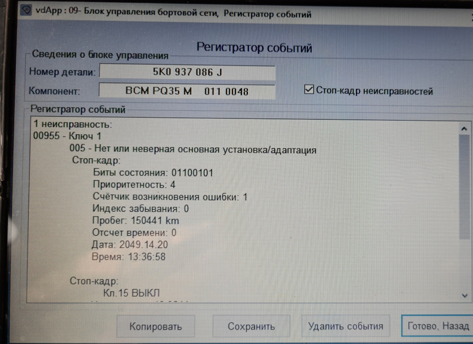 Як я ключ прив'язував 1