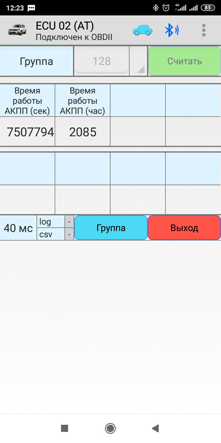 Вирішив перевірити мотогодин 2