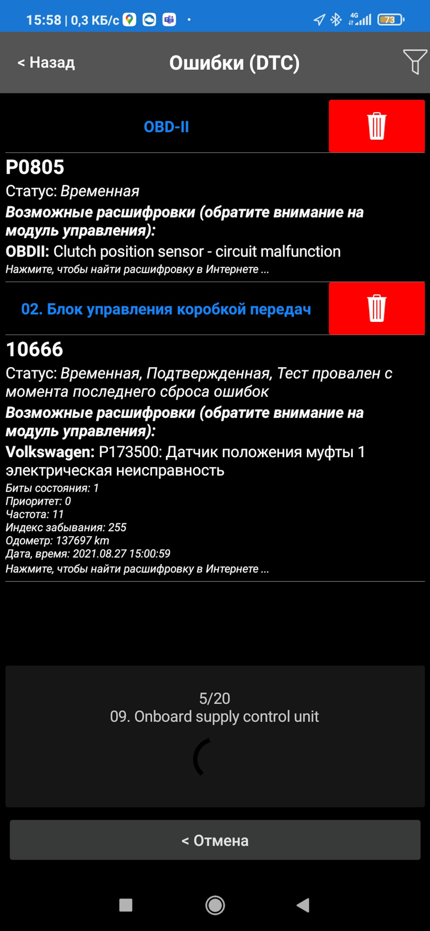 Коробка в аварійному режимі (dq500), потрібна допомога 2