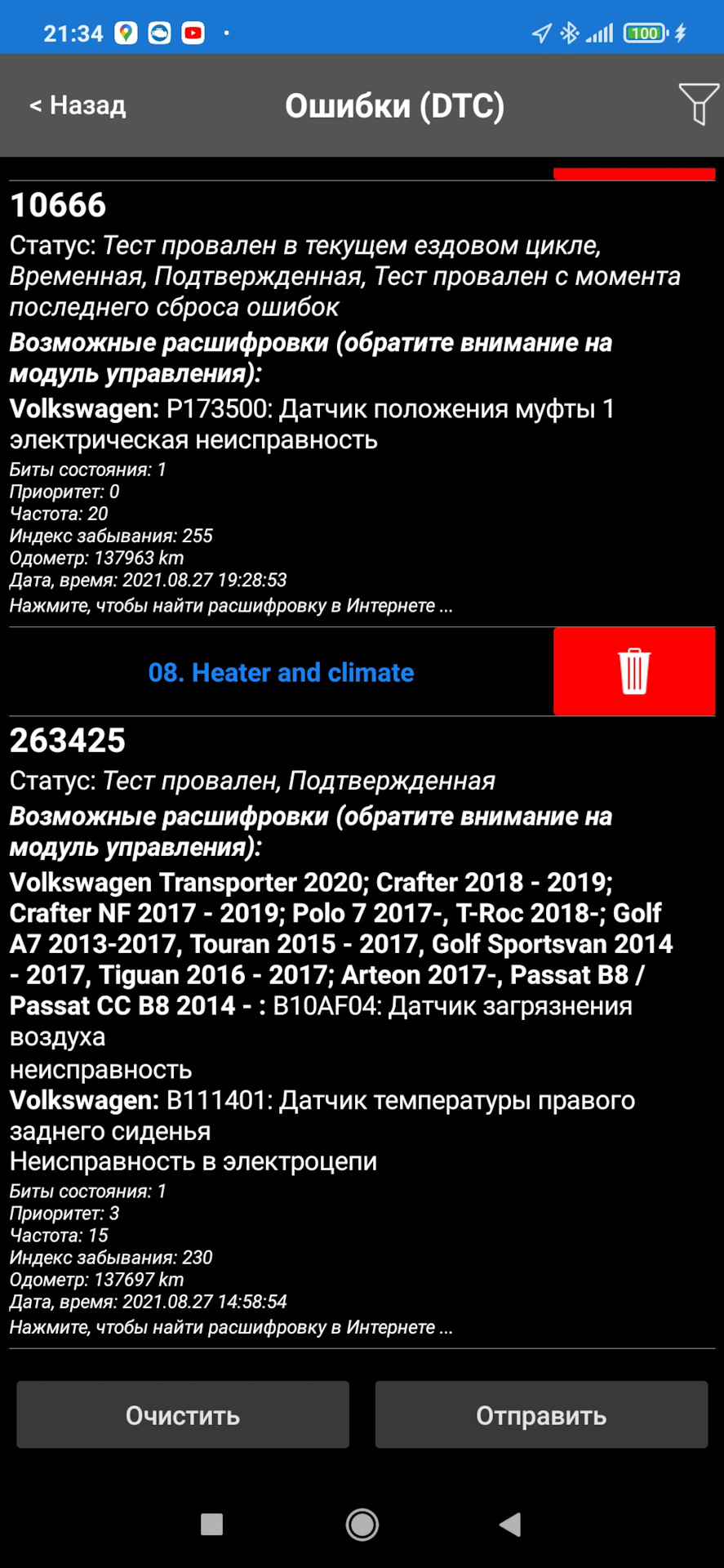 Коробка в аварійному режимі (dq500), потрібна допомога 1