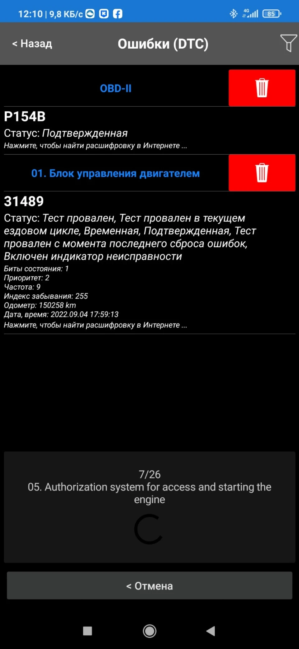 Перехвалив машину: помилка датчика тиску фільтра сажі