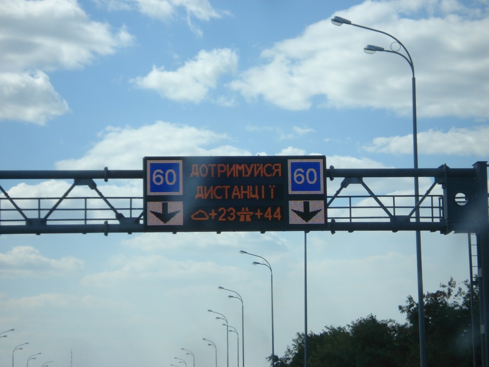 Перша автоподорож 3