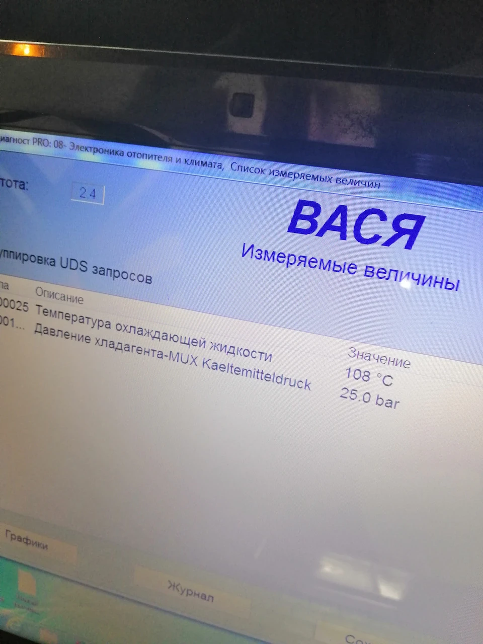 Чистка радіаторів та ТО