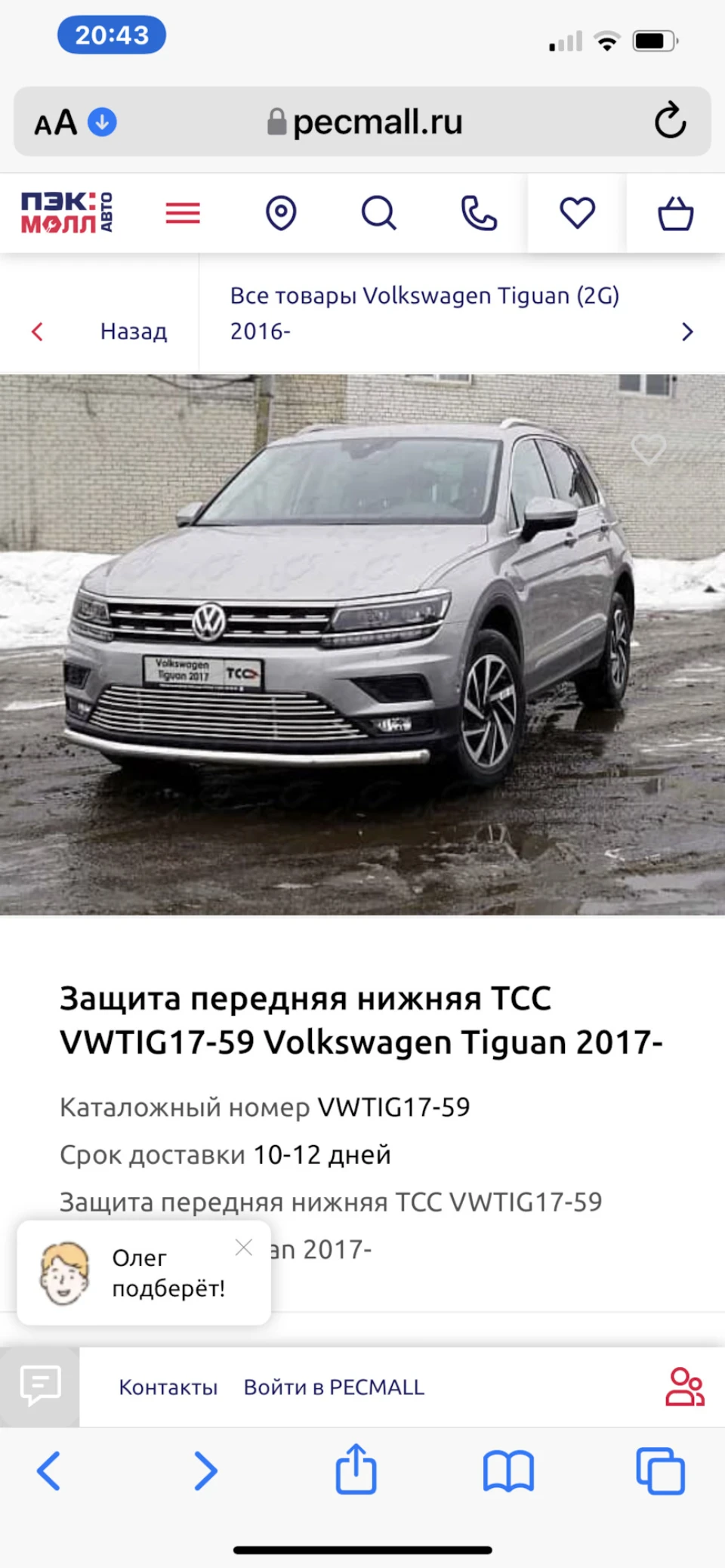 ТІГРуан у смужку)