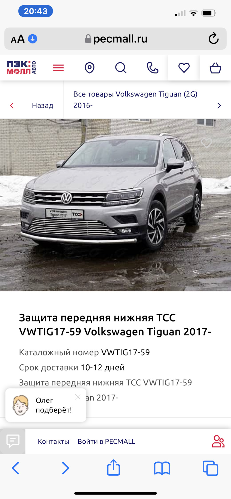 ТІГРуан у смужку) 1