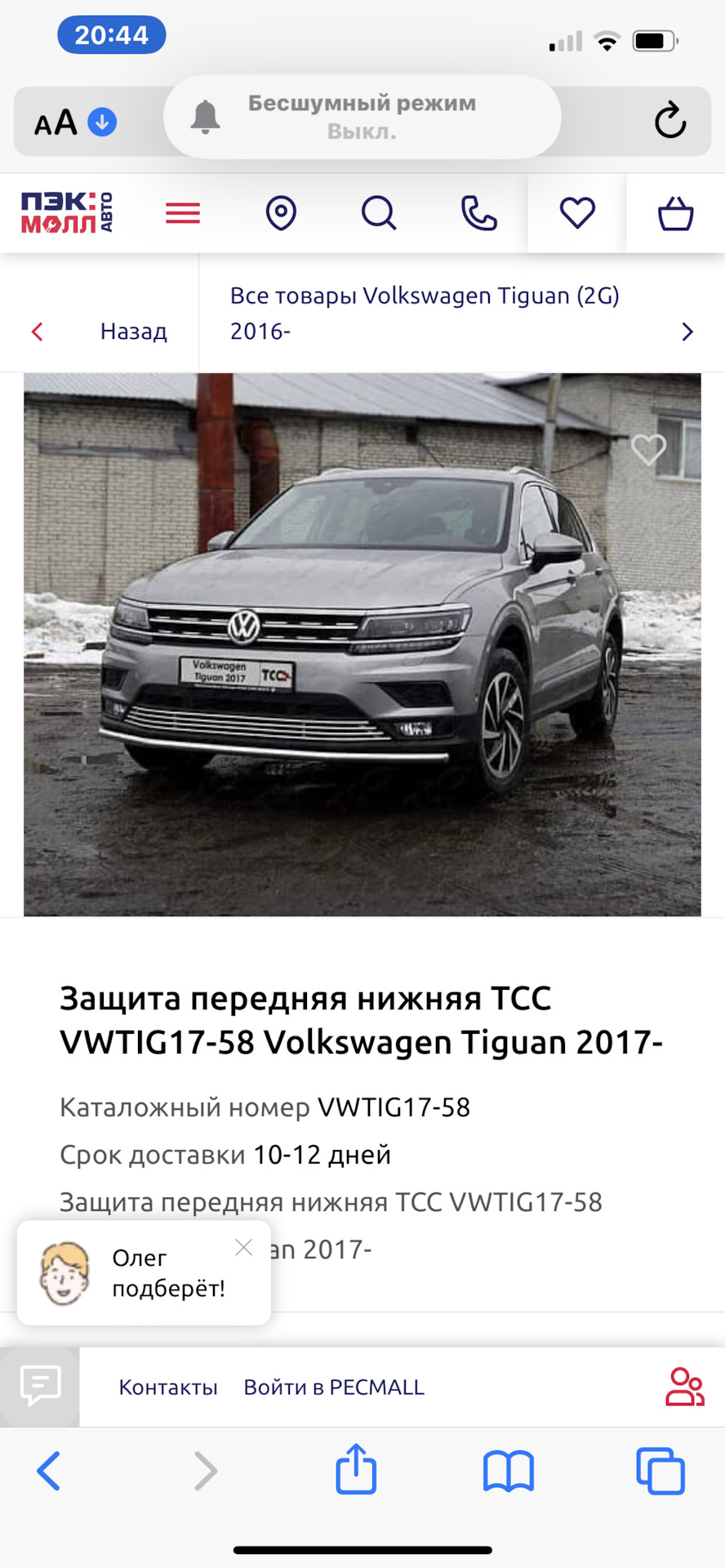 ТІГРуан у смужку) 2