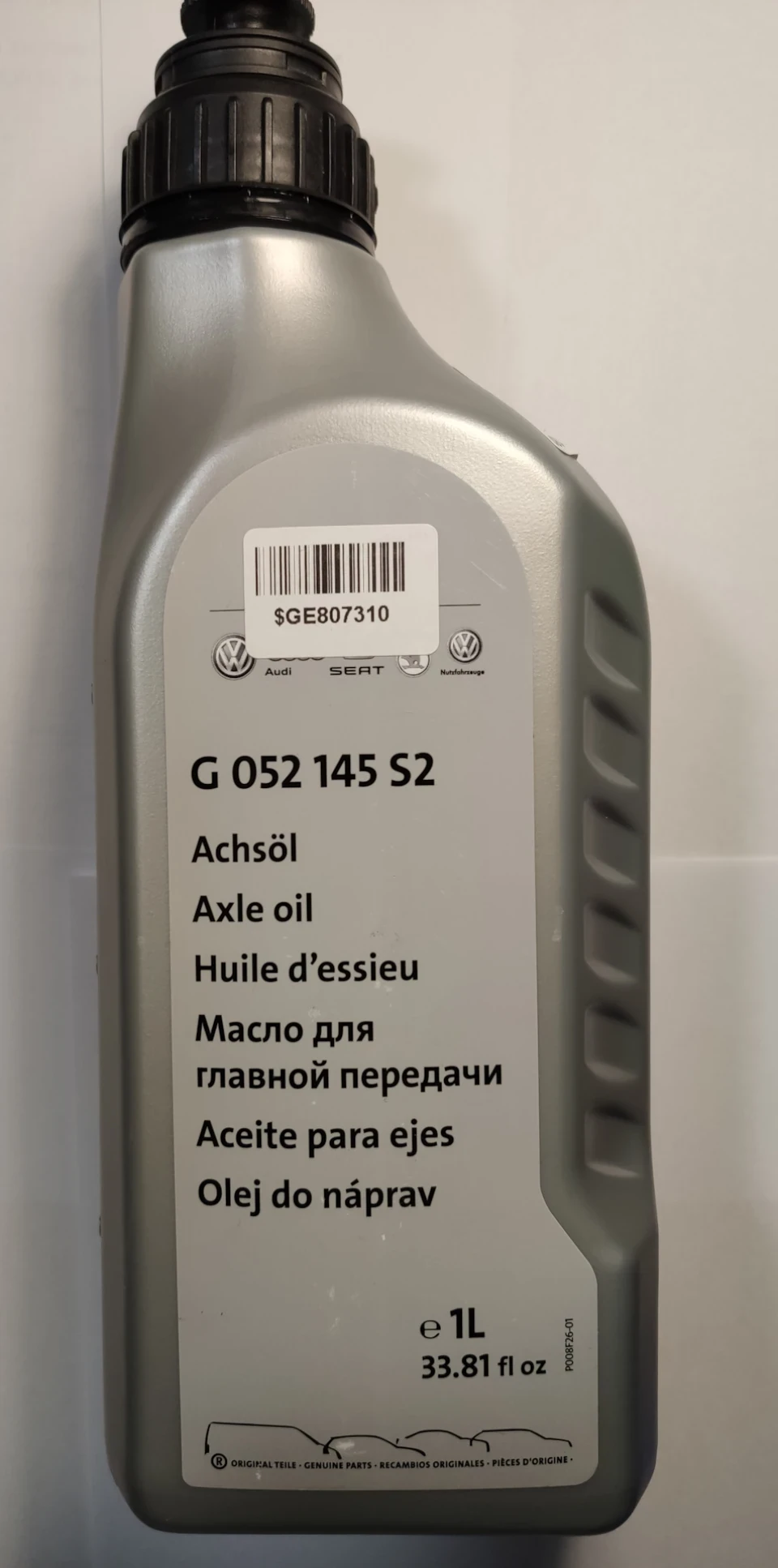 Олія в редуктор G052145S2 - оригінал чи ні?