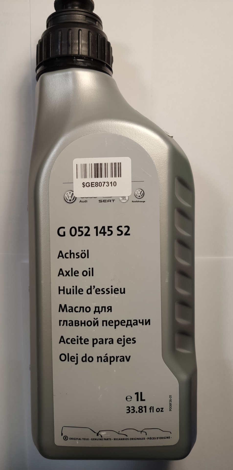 Олія в редуктор G052145S2 - оригінал чи ні? 1