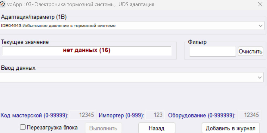 ABS TRW EBC 460 (продовження частина 3) 1