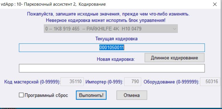 Новий блок парктроників 1K8919465 4