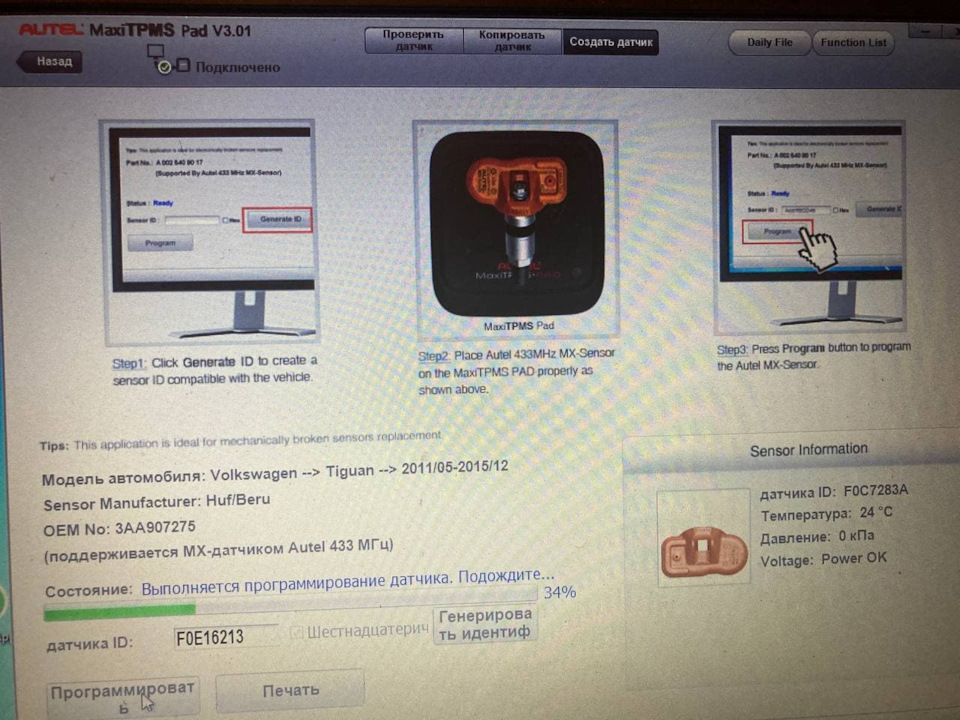 Датчики в колеса Autel MX 433 МГц + Autel MaxiTPMS Pad 3